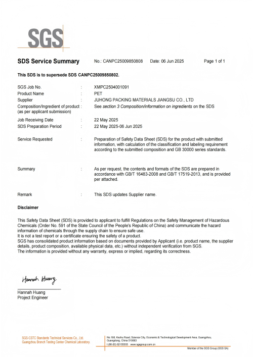 JUHONG MSDS PET الربط(1)(1)